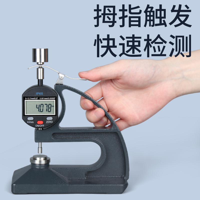 台式数显测厚规