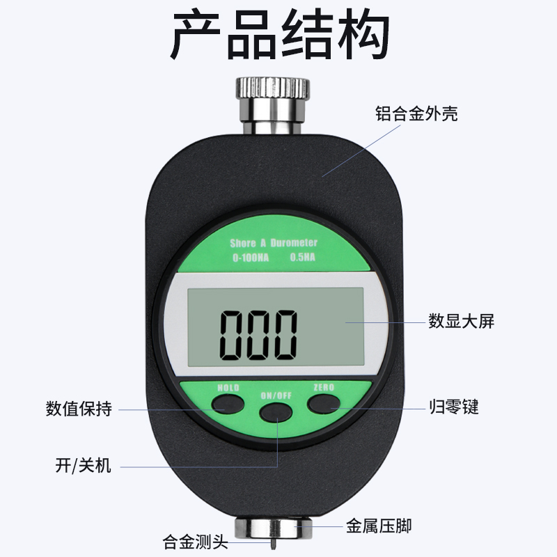 新款数显邵氏硬度计