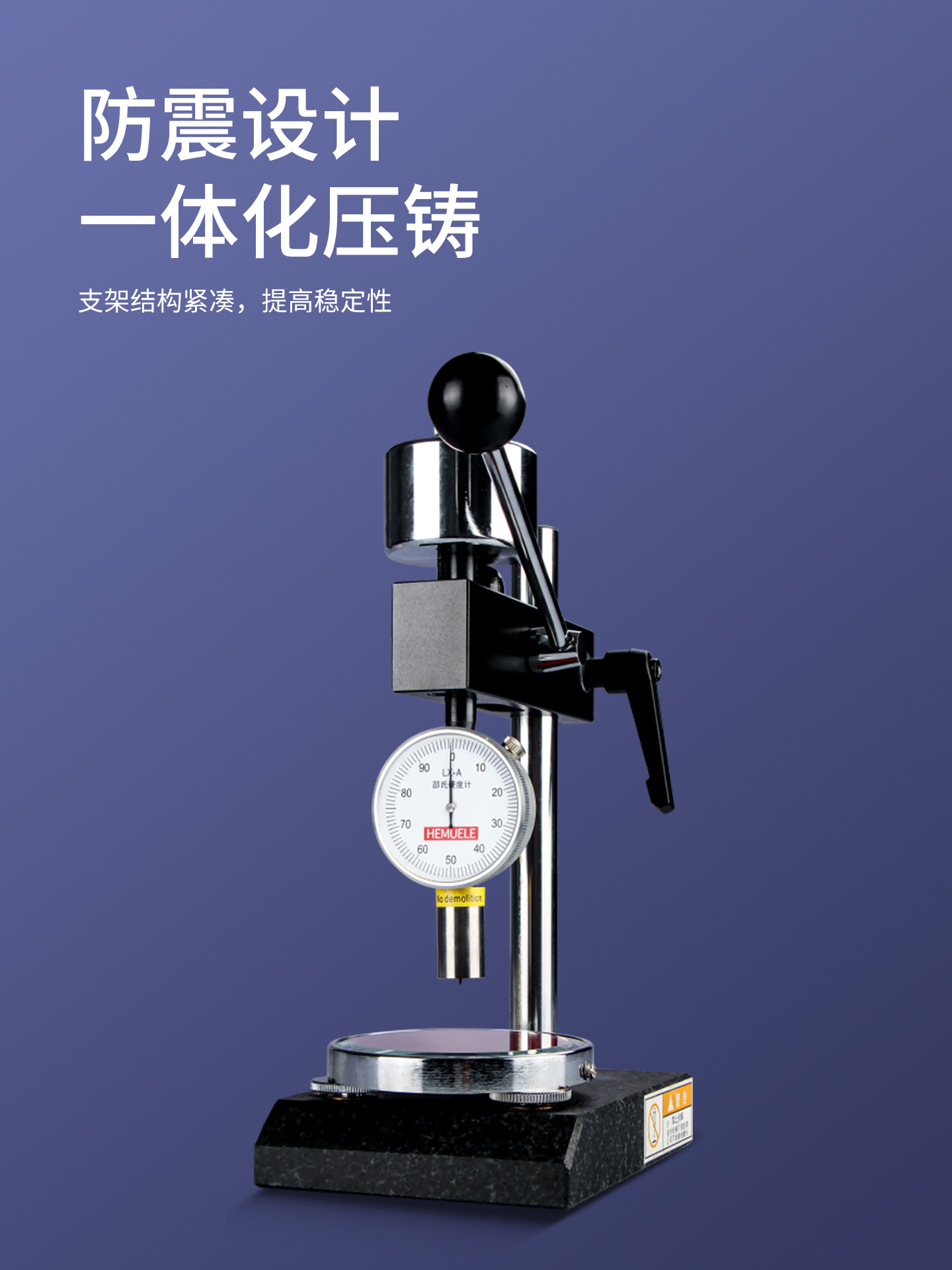 LAC-J / LAC-D 邵氏硬度计支架