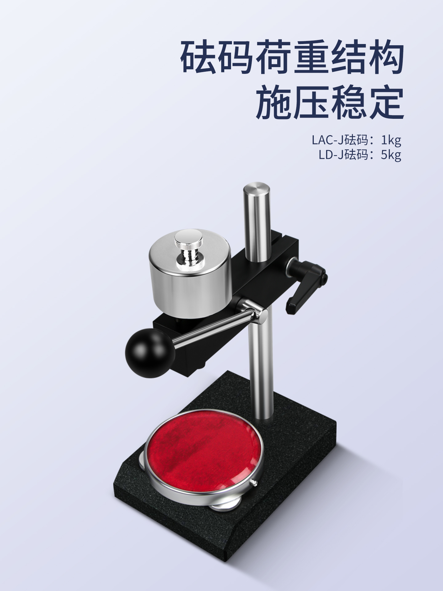 LAC-J / LAC-D 邵氏硬度计支架