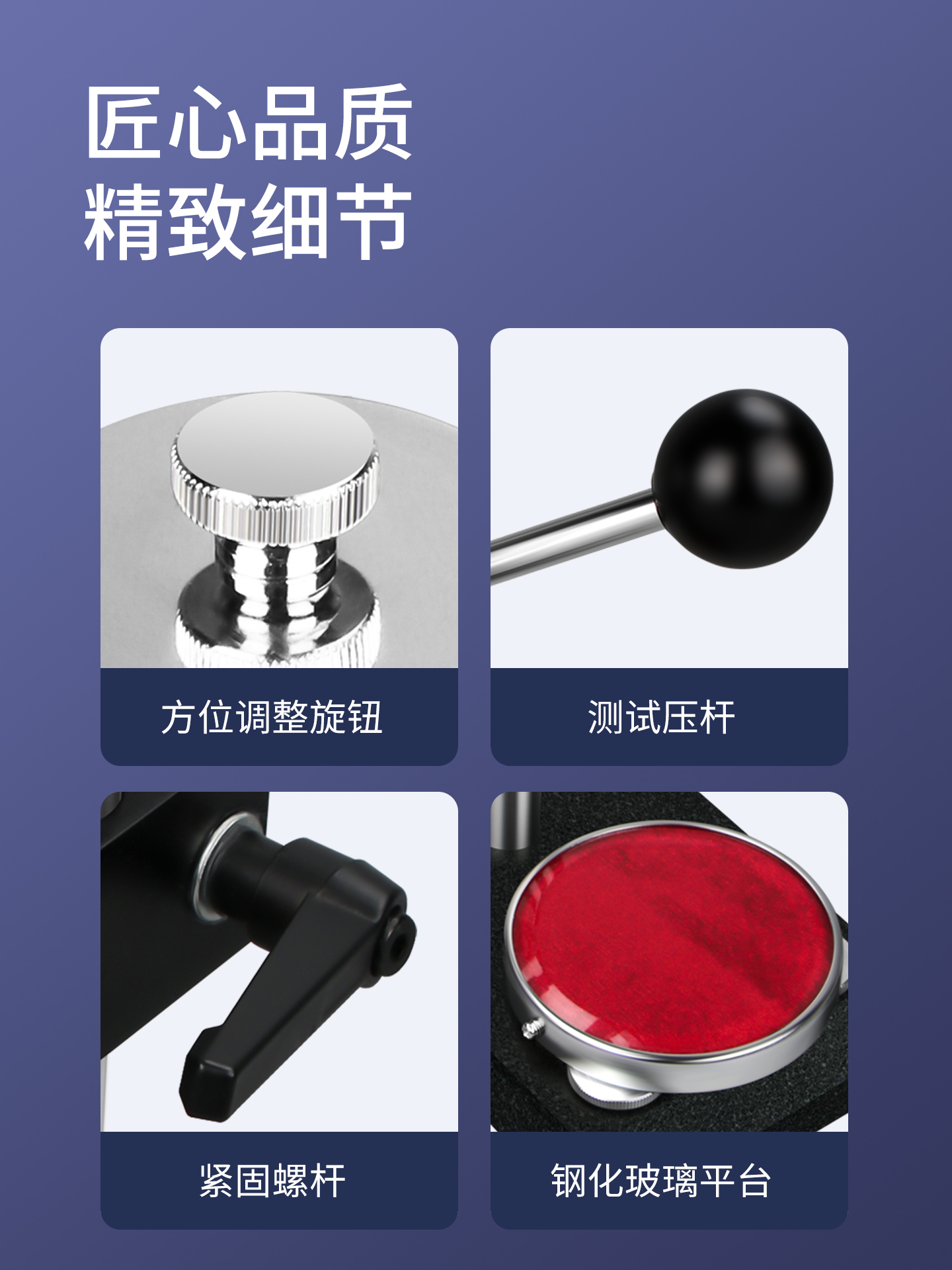 LAC-J / LAC-D 邵氏硬度计支架