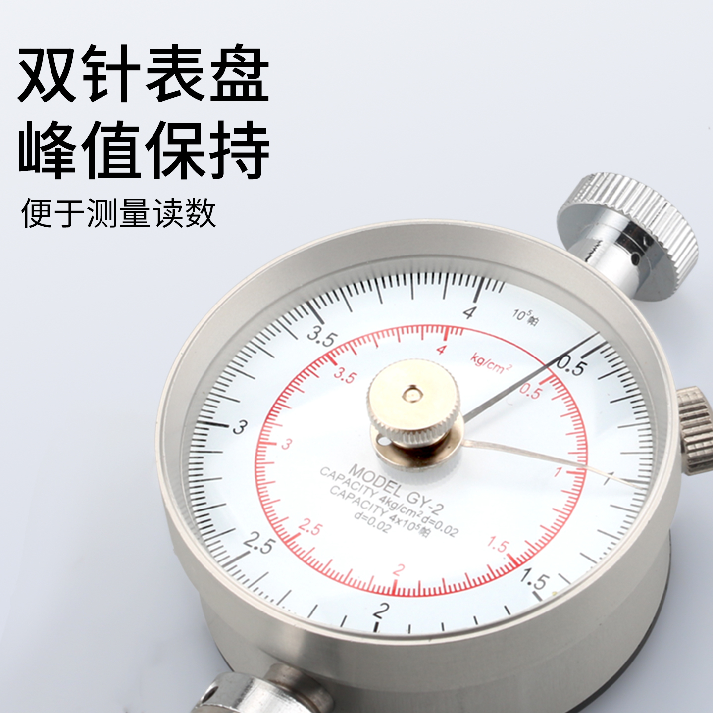 GY-1/2/3 指针水果硬度计