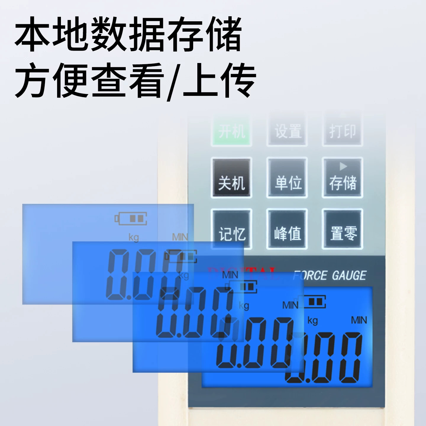 GY-4 数显水果硬度计