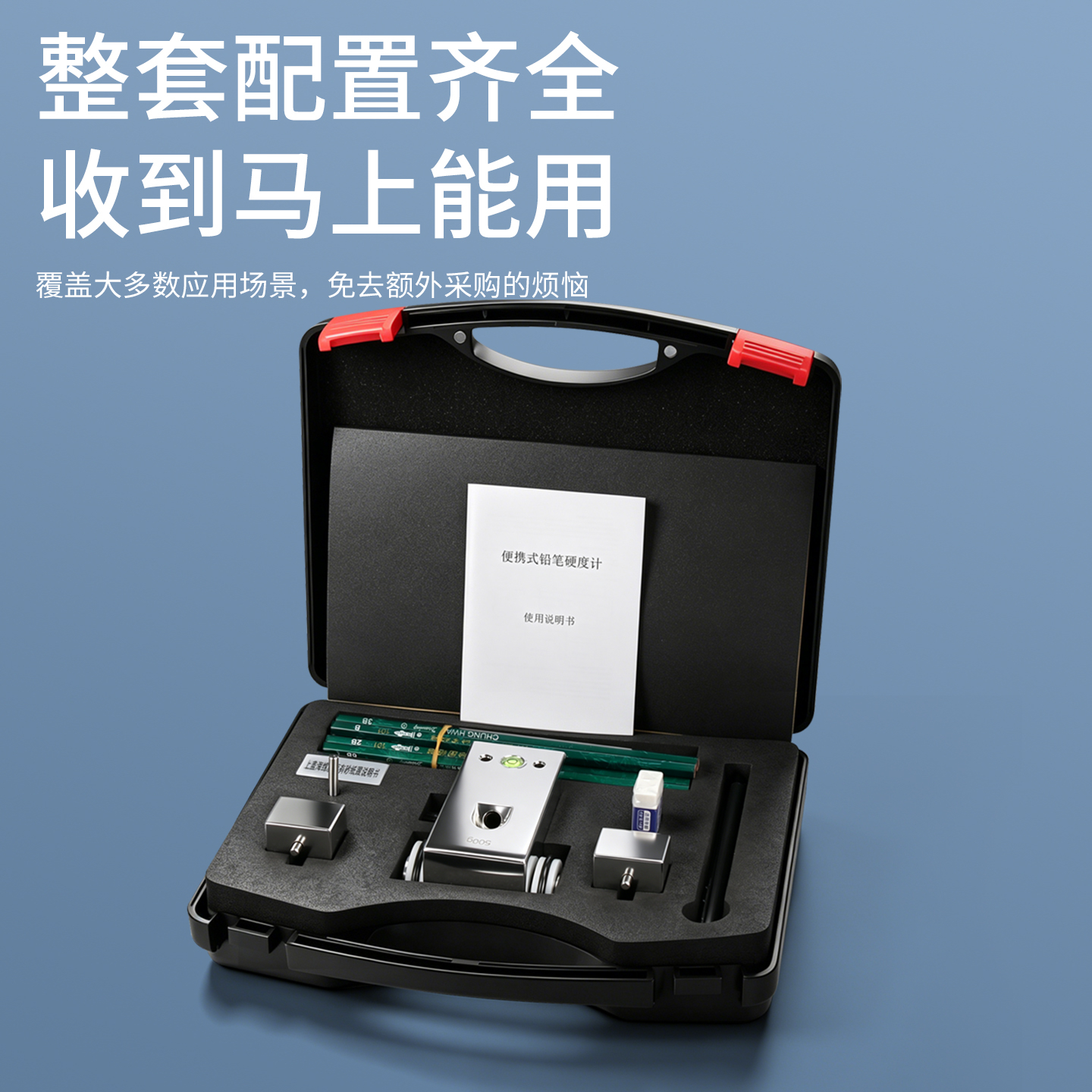 铅笔硬度计