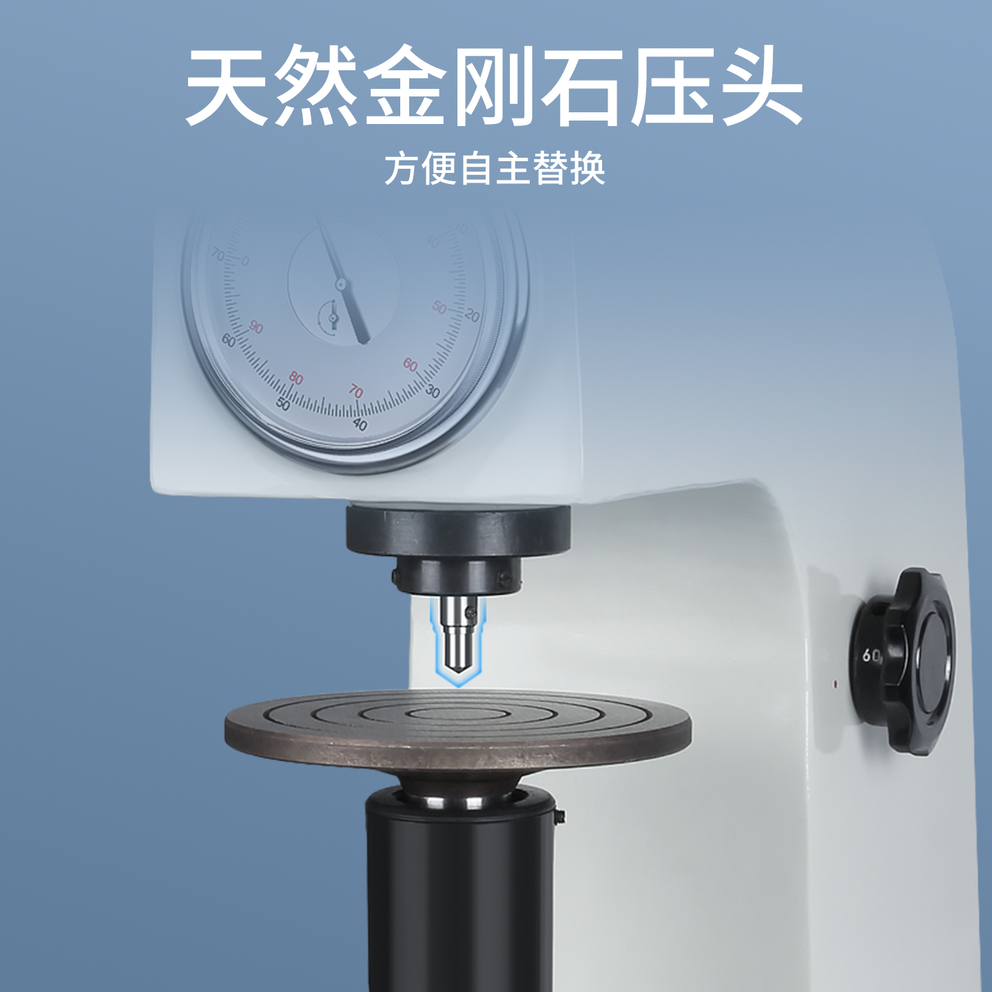 手动洛氏硬度计