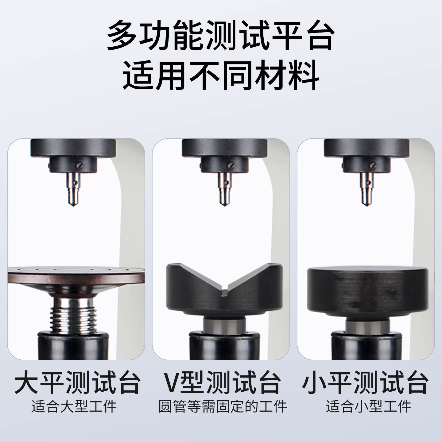 手动洛氏硬度计