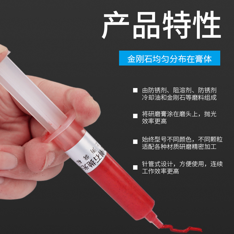 金相抛光膏