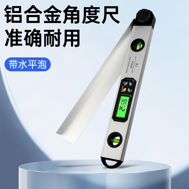 二合一数显角度尺