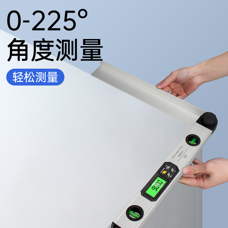 二合一数显角度尺