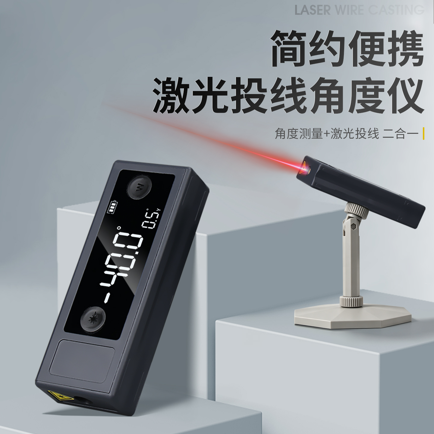 经济型智能角度仪