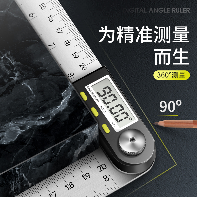 数显角度尺