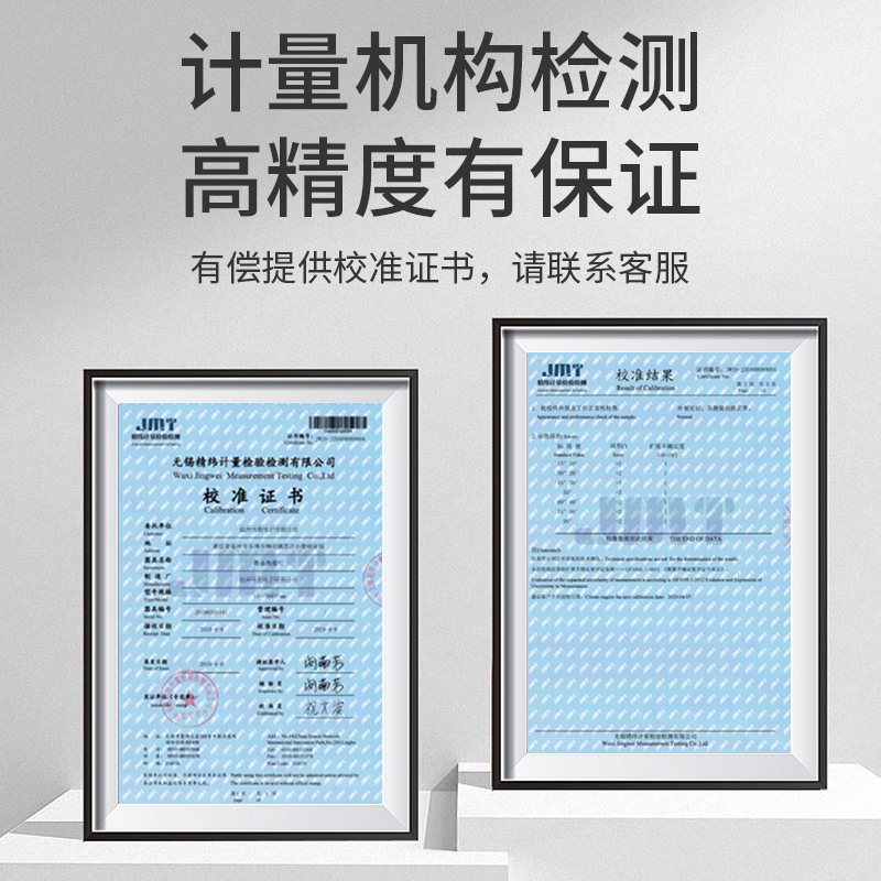 数显角度尺