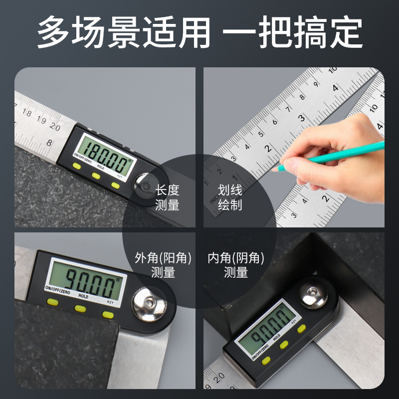 数显角度尺