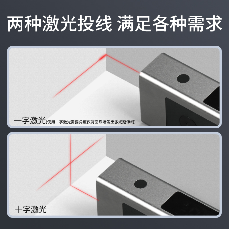 智能角度仪