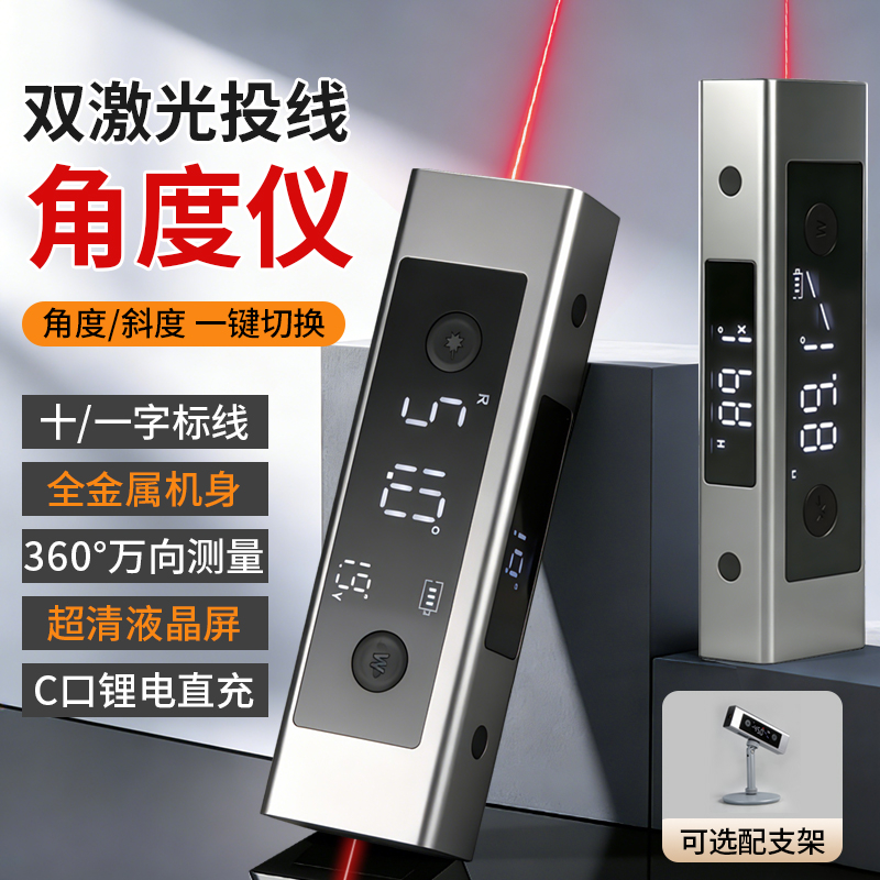智能角度仪