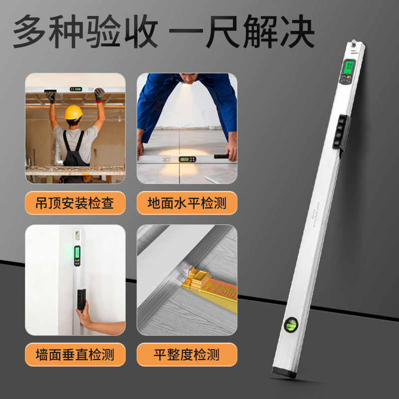 靠尺