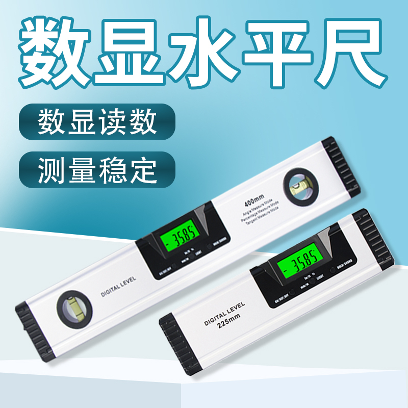 数显水平尺