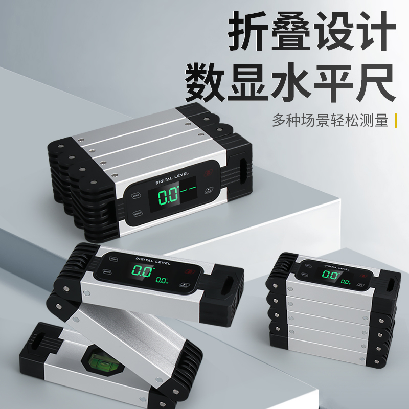 折叠数显水平尺
