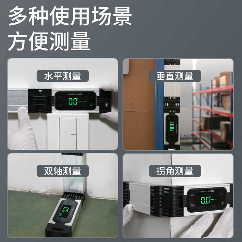 折叠数显水平尺