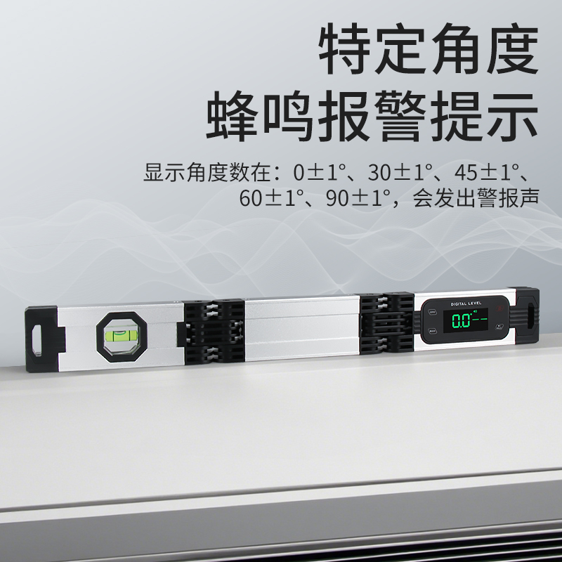 折叠数显水平尺