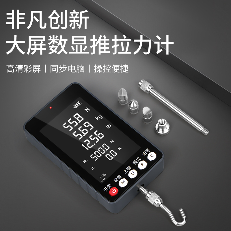 DF 大屏数显推拉力计