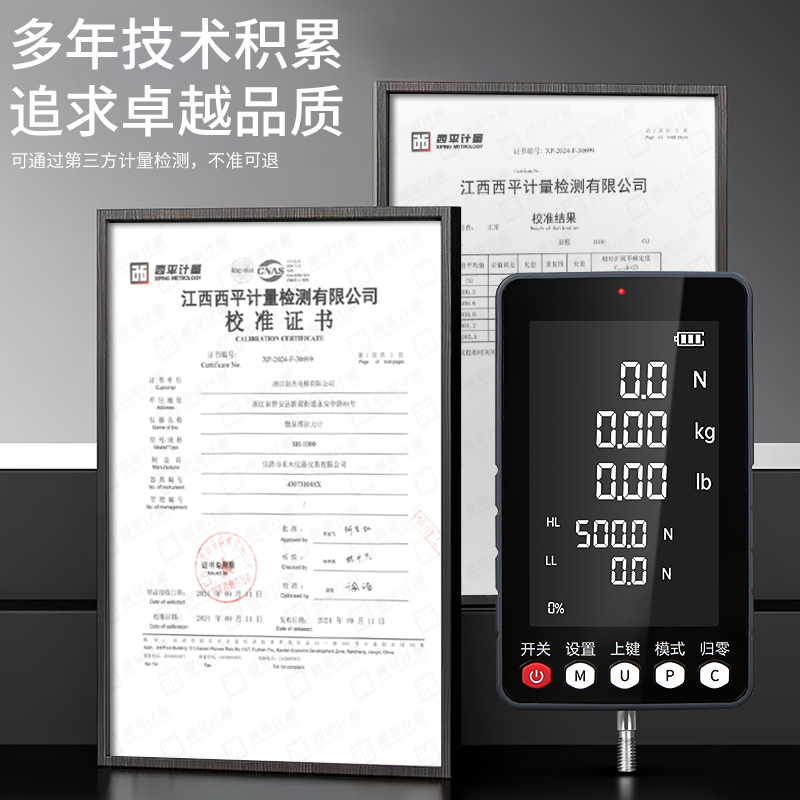 DF 大屏数显推拉力计