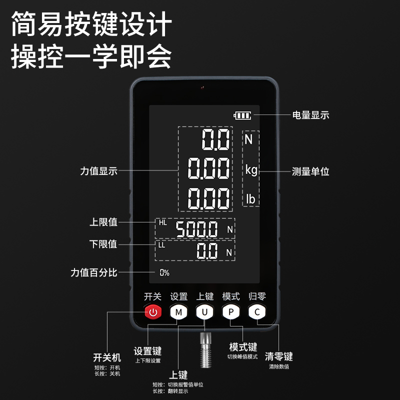 DF 大屏数显推拉力计