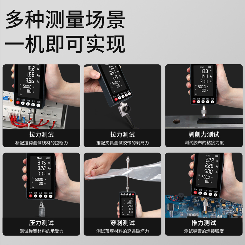 DF 大屏数显推拉力计