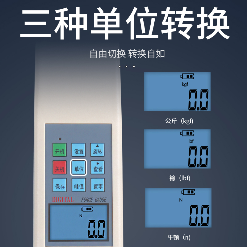 SH S型数显式推拉力计
