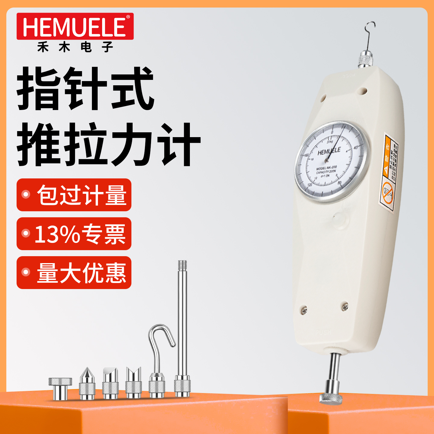 NK 指针式推拉力计