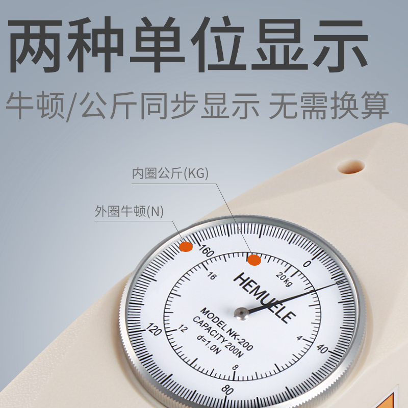 NK 指针式推拉力计