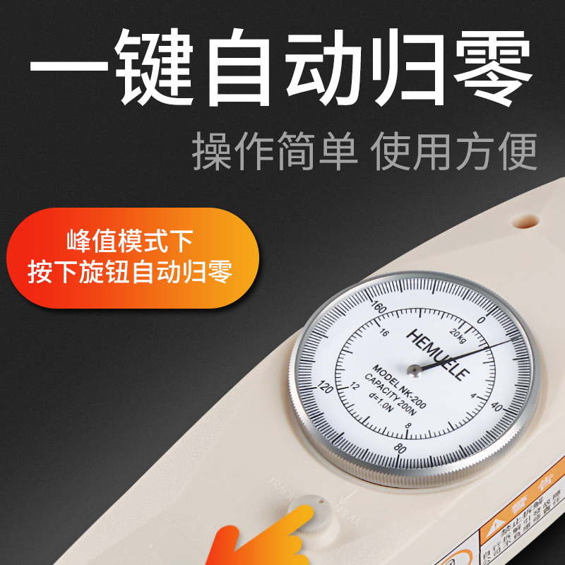 NK 指针式推拉力计