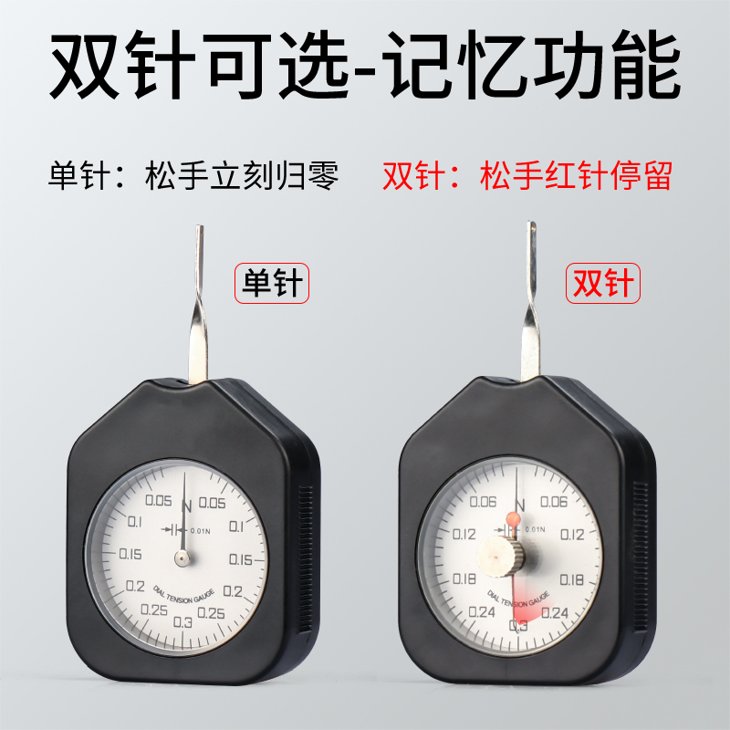 SEN 指针式张力计