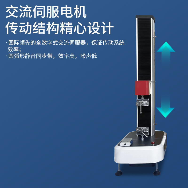 HBDW 单臂微机控制万能试验机