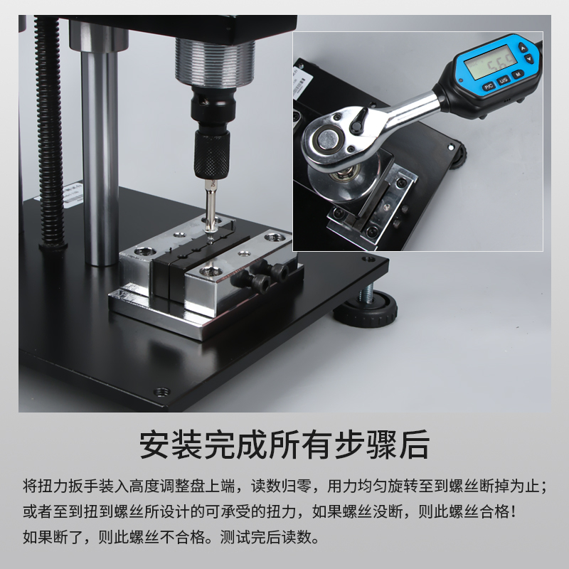 螺丝扭断力试验机