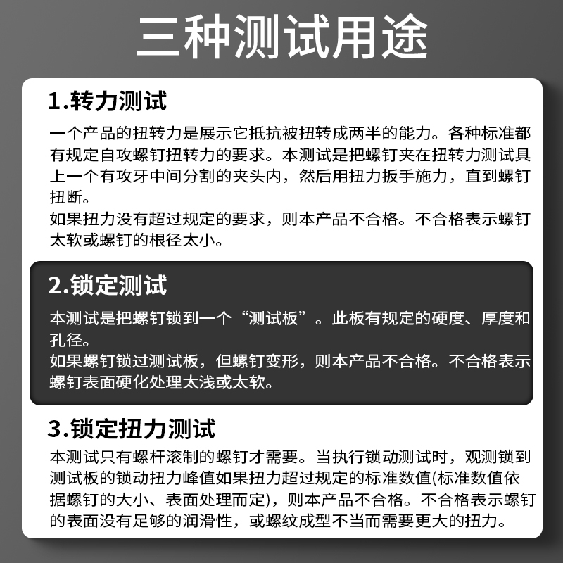 螺丝扭断力试验机