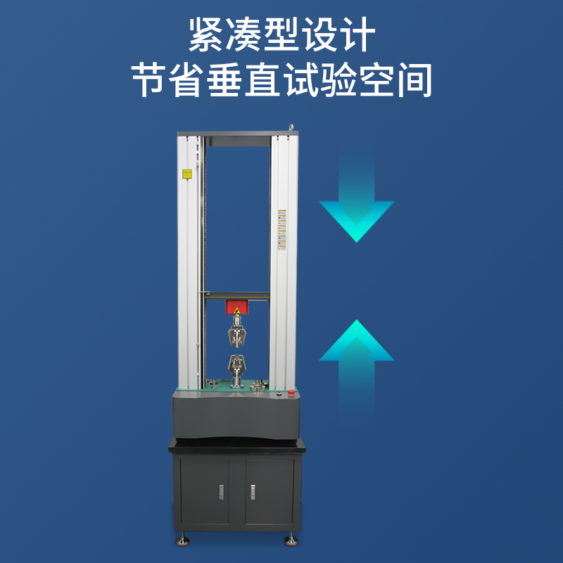HBDXW 桌面型门式微机控制万能试验机