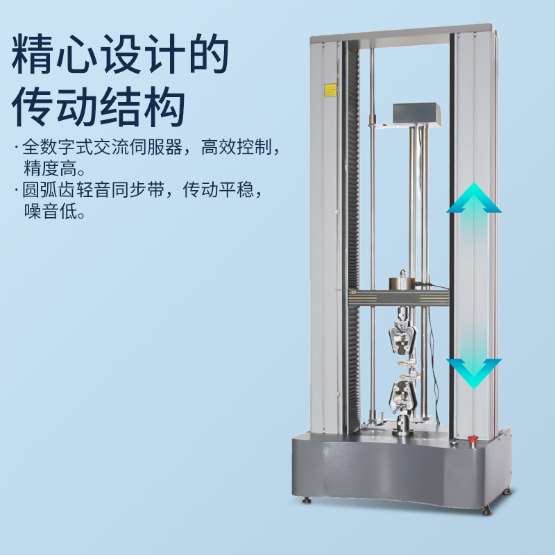 HBDXW 桌面型门式微机控制万能试验机