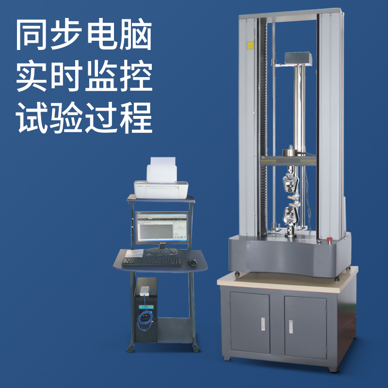 HBDXW 桌面型门式微机控制万能试验机