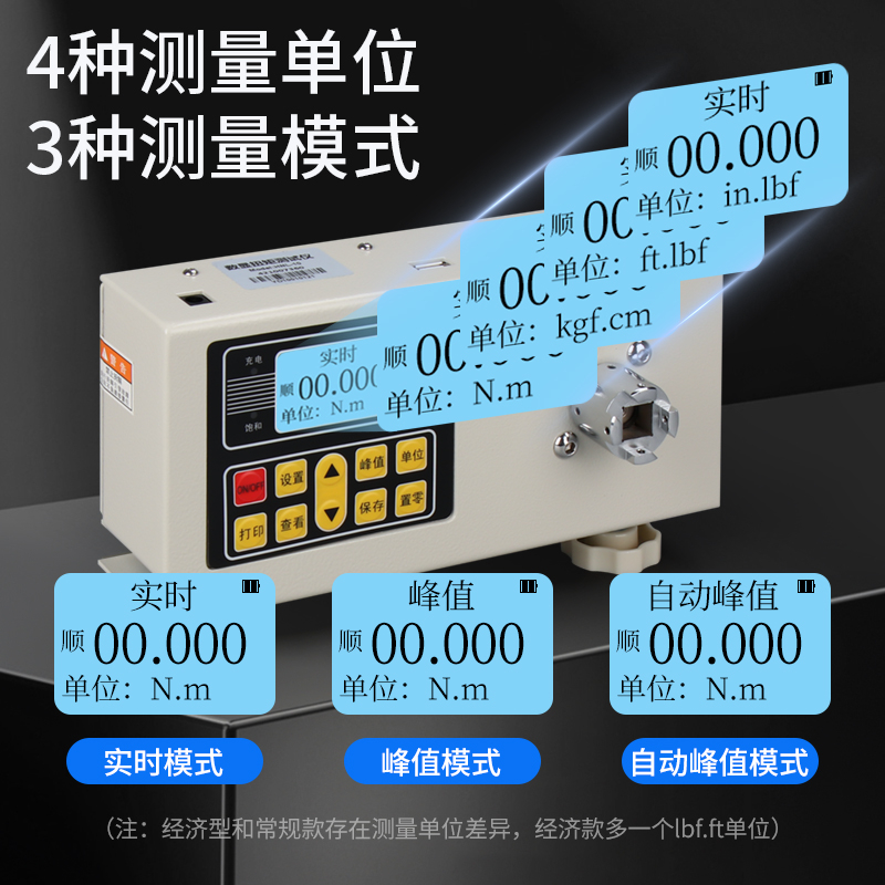 HNL 数显扭矩测试仪