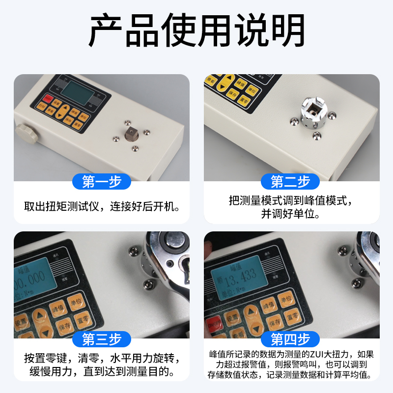 HNL 数显扭矩测试仪