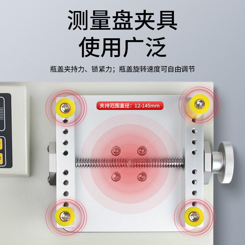 HPG 瓶盖扭力测试仪