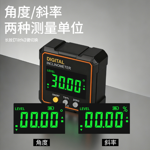 经济型数显倾角盒
