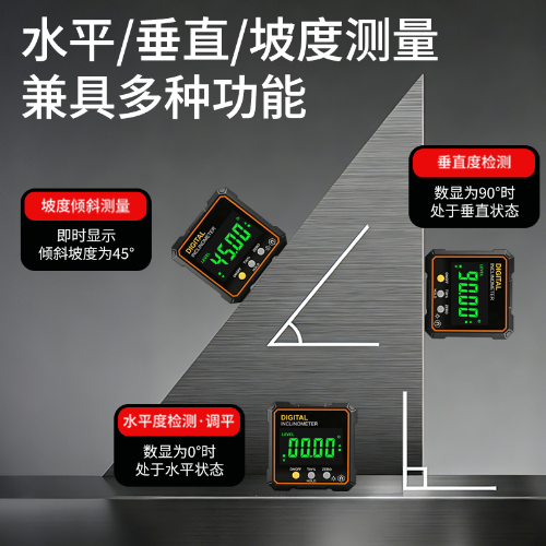 经济型数显倾角盒