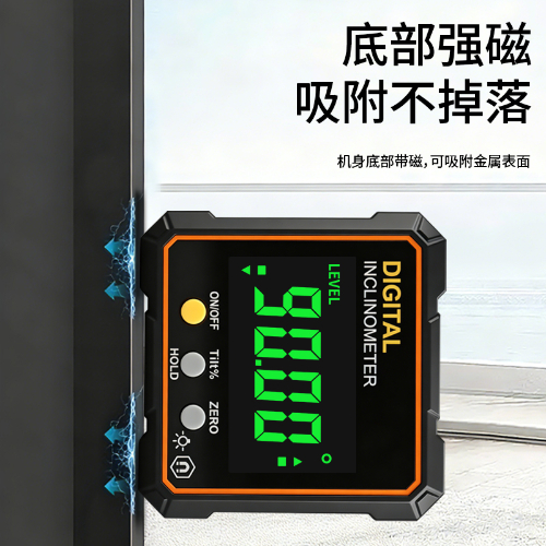 经济型数显倾角盒