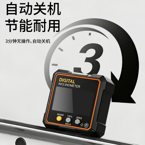 经济型数显倾角盒