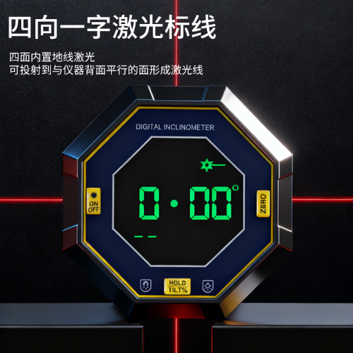 八边形数显激光倾角盒