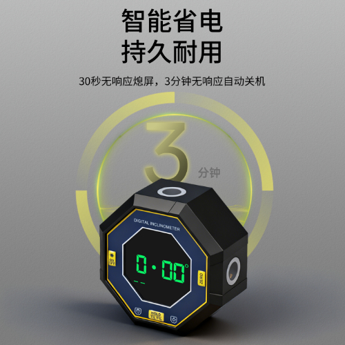 八边形数显激光倾角盒