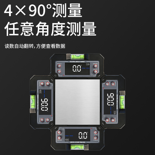 迷你数显倾角盒
