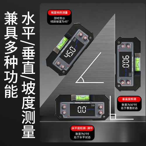 迷你数显倾角盒